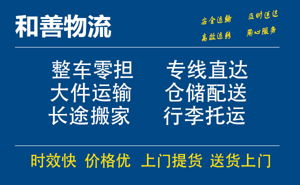 峪泉镇电瓶车托运常熟到峪泉镇搬家物流公司电瓶车行李空调运输-专线直达